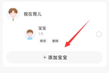 宝宝树孕育设置双胞胎方法