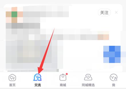 宝宝树孕育加好友方法