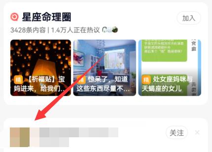 宝宝树孕育加好友方法