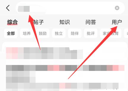 宝宝树孕育加好友方法