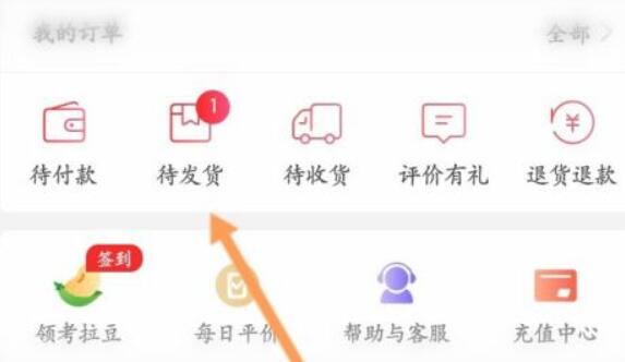考拉海购退货方法