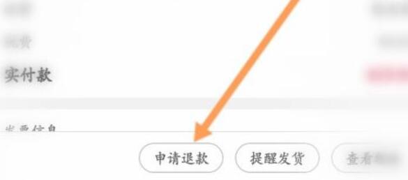考拉海购退货方法