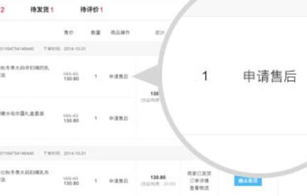 考拉海购退货方法
