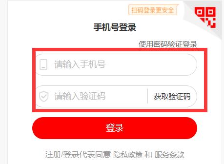 网易考拉海购忘记账号解决教程