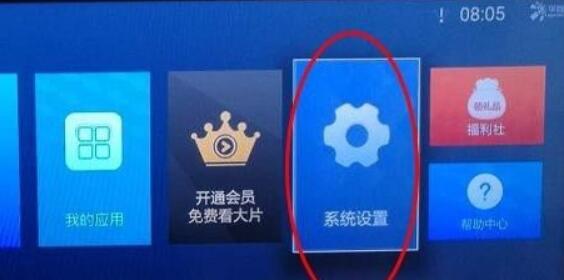 天猫魔盒连接wifi方法