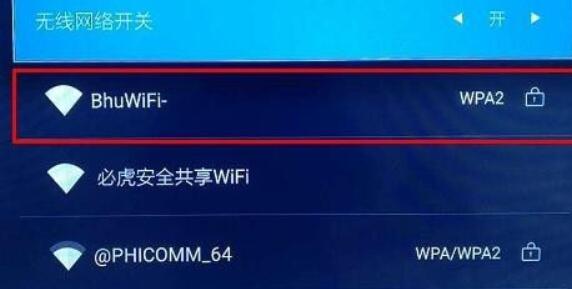 天猫魔盒连接wifi方法