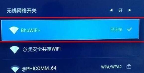 天猫魔盒连接wifi方法