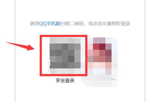 QQ邮箱退出后下一次登录要再扫码吗