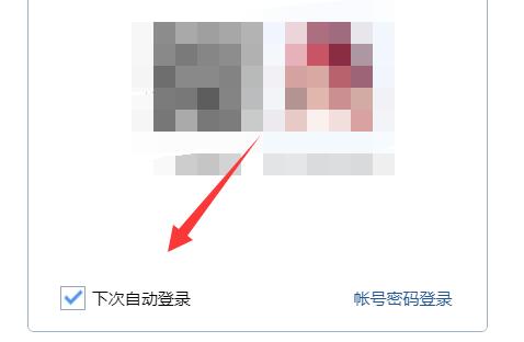 QQ邮箱退出后下一次登录要再扫码吗