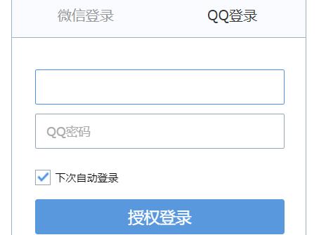 QQ邮箱退出后下一次登录要再扫码吗