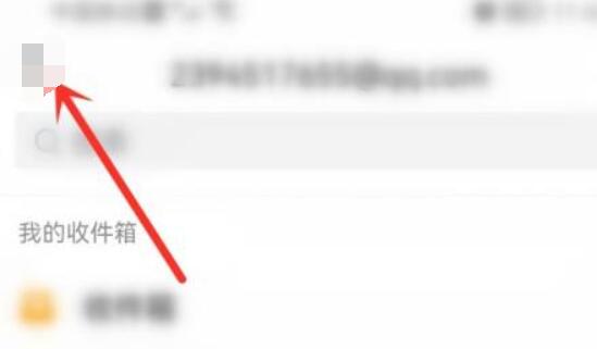 qq邮箱退出登录位置