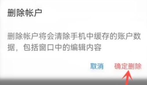qq邮箱退出登录位置