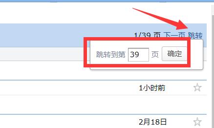 qq邮箱开通时间查看方法