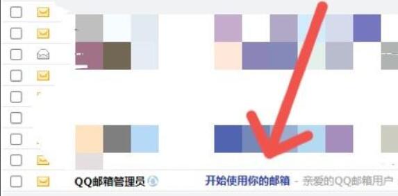 qq邮箱开通时间查看方法