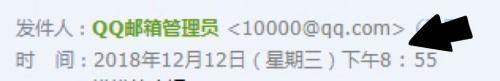 qq邮箱开通时间查看方法