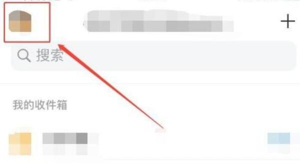 qq邮箱发票助手使用方法