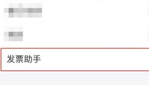 qq邮箱发票助手使用方法
