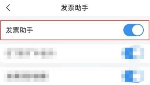 qq邮箱发票助手使用方法