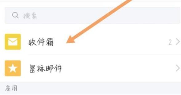 qq邮箱发票保存到手机相册方法