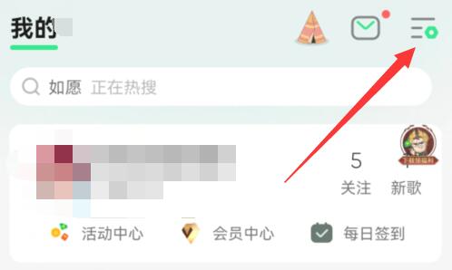 网易云歌单导入qq音乐方法