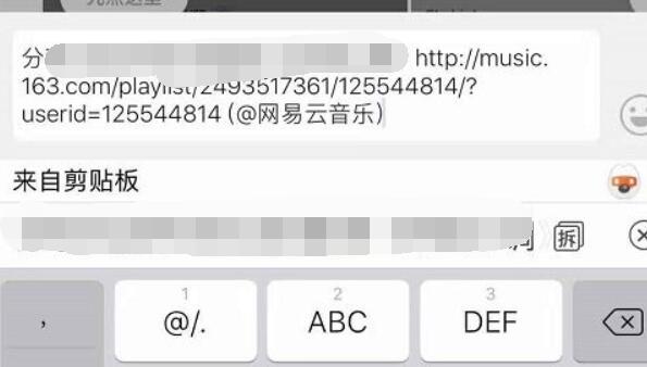 网易云歌单导入qq音乐方法