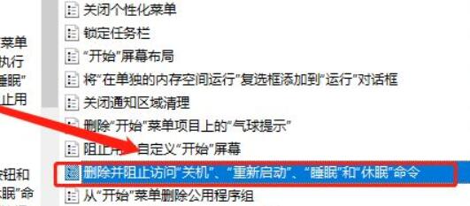 win11下面的关机键没了解决教程