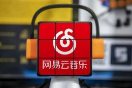 网易云音乐人申请难吗 网易云音乐人申请步骤