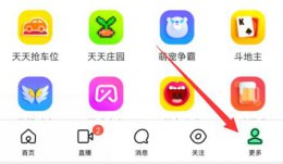 陌陌里的狼人杀怎么玩 陌陌狼人杀游玩方法介绍