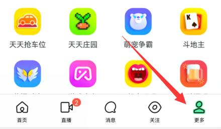 陌陌里的狼人杀游玩方法