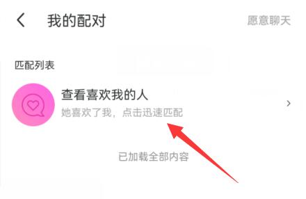 陌陌里的点点使用方法