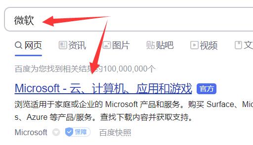 微软官网Win11下载方法