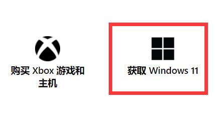 微软官网Win11下载方法
