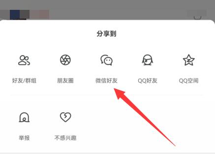陌陌转发别人视频方法