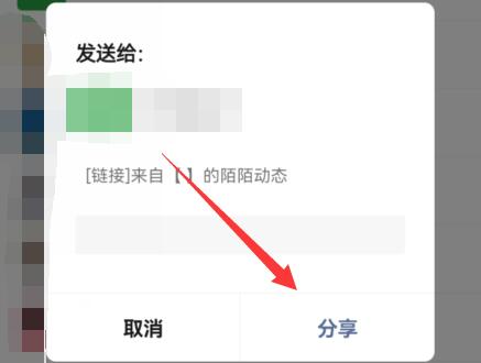 陌陌转发别人视频方法