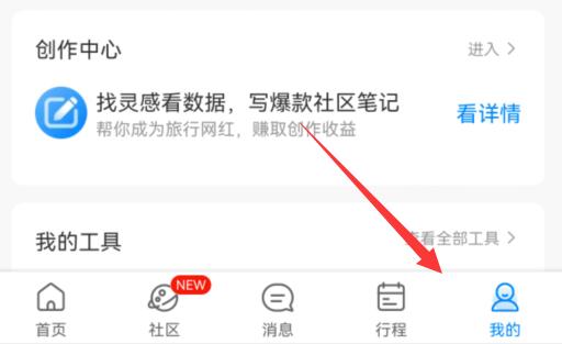 携程优惠券用不了解决教程