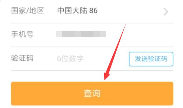 携程查不到订单原因及解决教程