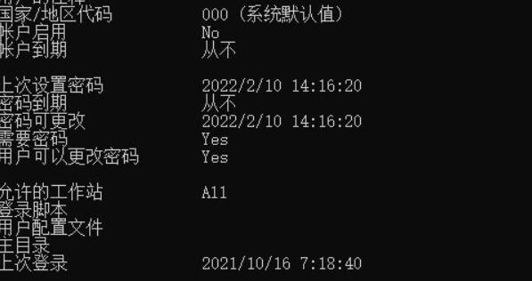 win11怎么都去不掉开机密码解决教程