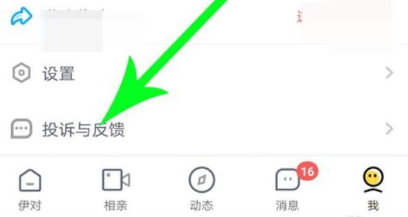 伊对账号注销方法