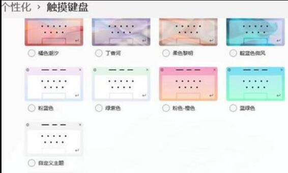 win11开启触摸屏方法