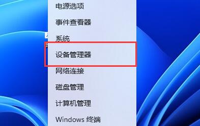 win11卸载网卡驱动方法