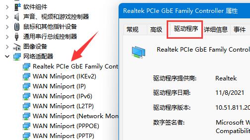win11卸载网卡驱动方法