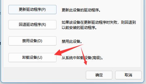 win11卸载网卡驱动方法