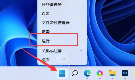 win11隐藏账户详细方法