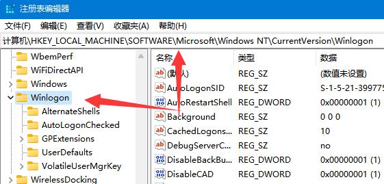 win11隐藏账户详细方法