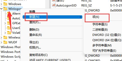 win11隐藏账户详细方法