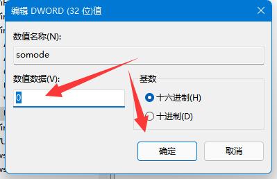 win11隐藏账户详细方法