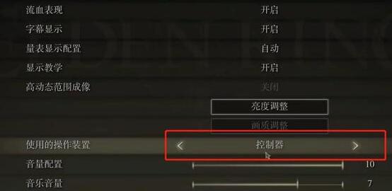 玩艾尔登法环需要手柄吗介绍