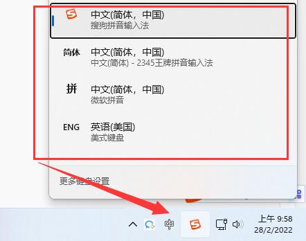 win11文本框无法输入解决教程