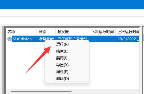 win11文本框无法输入解决教程