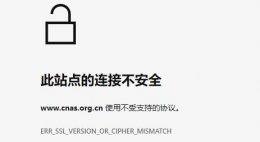 此站点的连接不安全怎么办 win11此站点的连接不安全解决教程